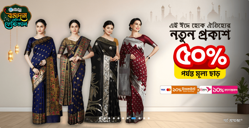 অনুপ্রাণন promo